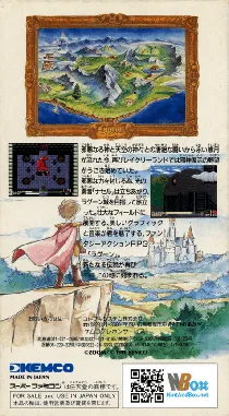 Lagoon (Japan) box cover back